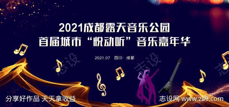 黑色音乐晚会背景-采灵感-cailinggan.com