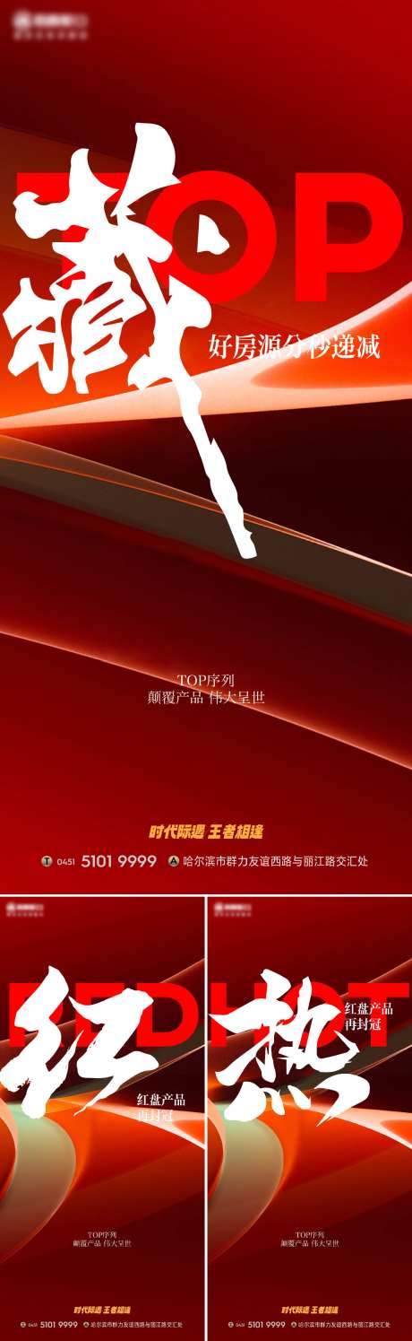 热销书法字海报-采灵感-https://www.cailinggan.com/