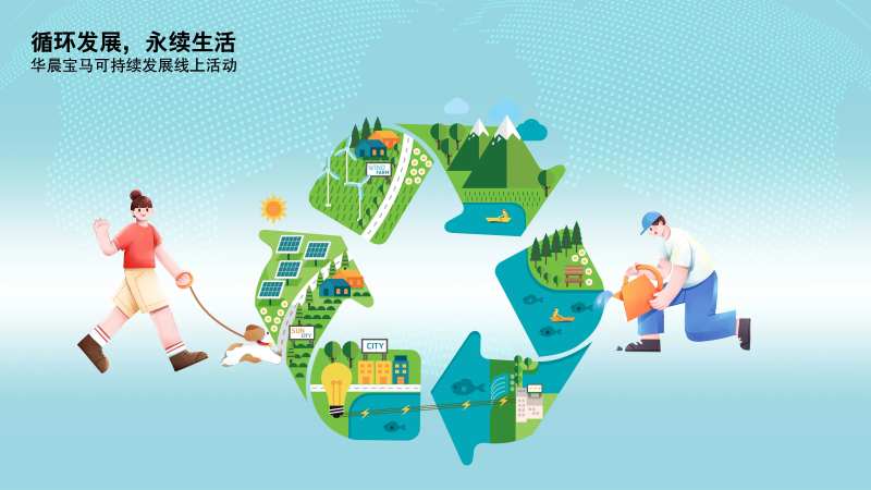 绿色环保可持续发展KV-采灵感-cailinggan.com