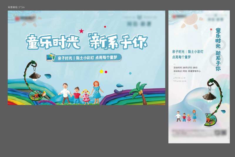 房地产黏土灯DIY-采灵感-cailinggan.com