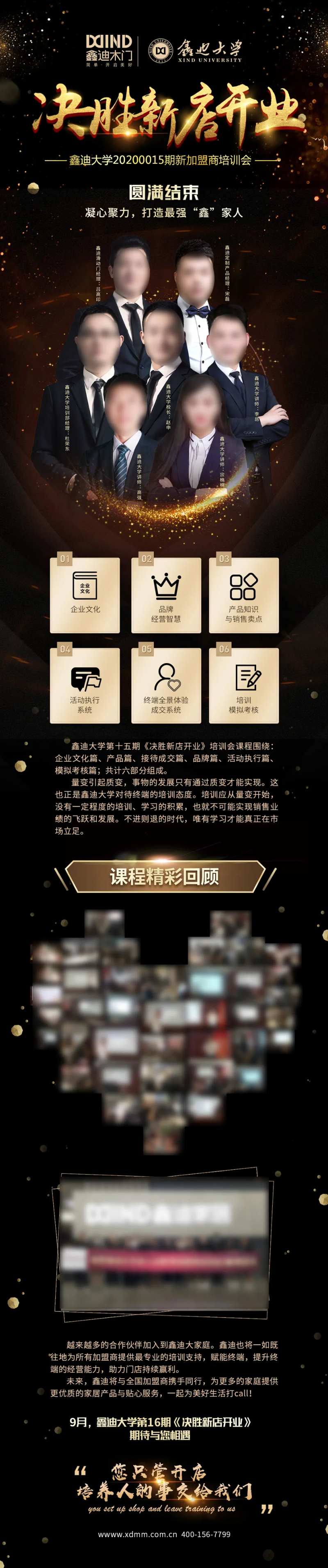决胜新店开业长图海报 -采灵感-cailinggan.com