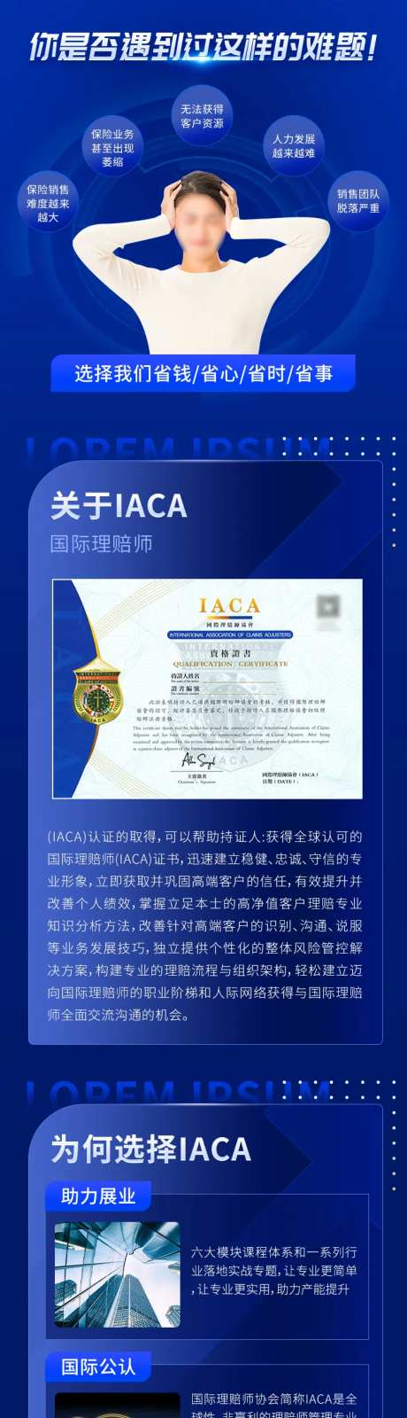 金融国际理赔师介绍-采灵感-https://www.cailinggan.com/