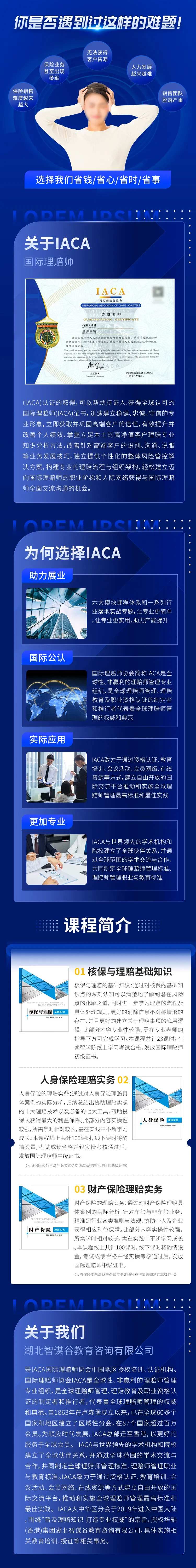 金融国际理赔师介绍-采灵感-cailinggan.com