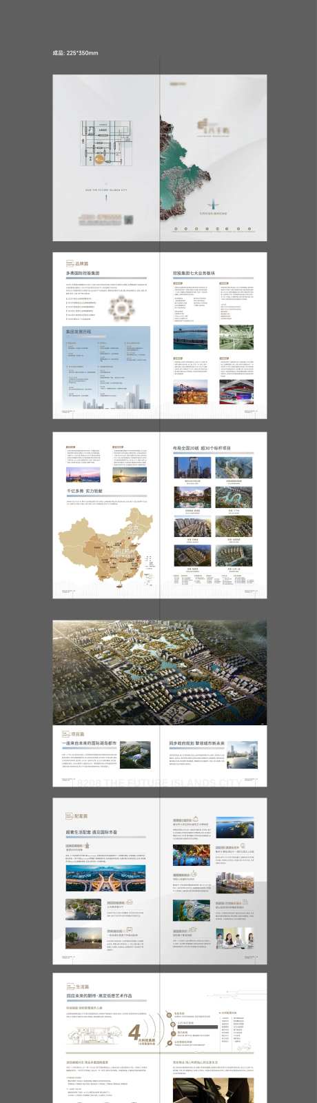 项目价值册子-采灵感-https://www.cailinggan.com/