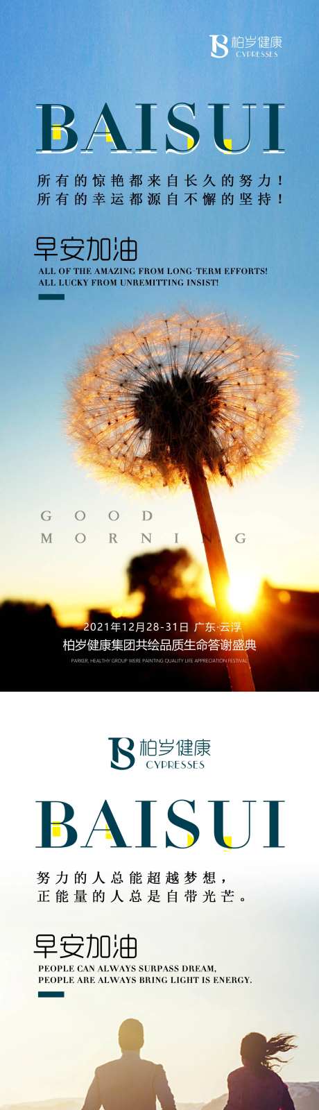 每日宣传海报-采灵感-https://www.cailinggan.com/