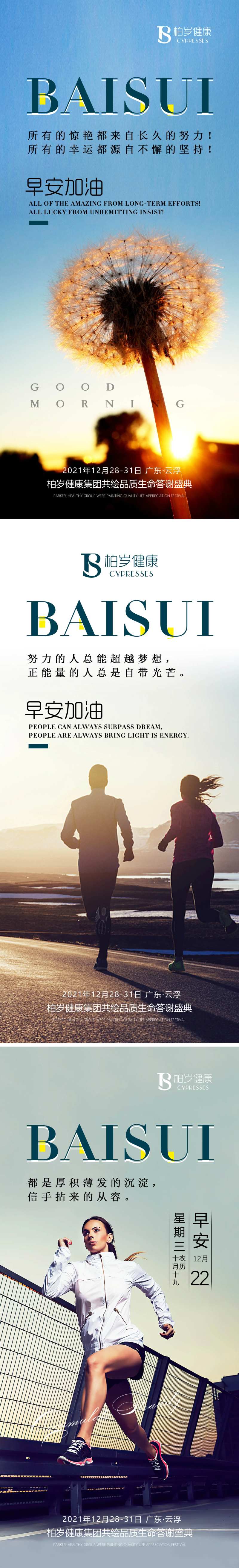 每日宣传海报-采灵感-cailinggan.com