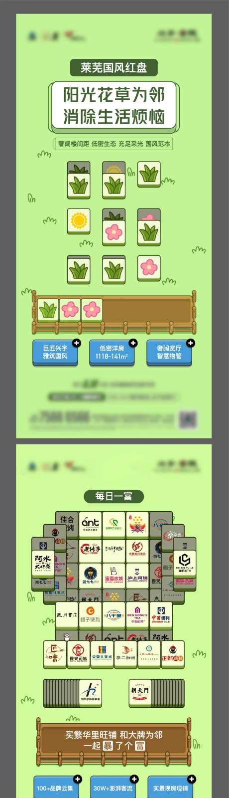 羊了个羊微信小游戏海报-采灵感-https://www.cailinggan.com/