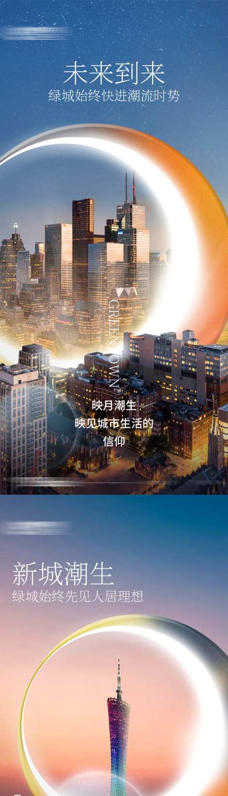 地产发布会未来科技微信海报-采灵感-https://www.cailinggan.com/