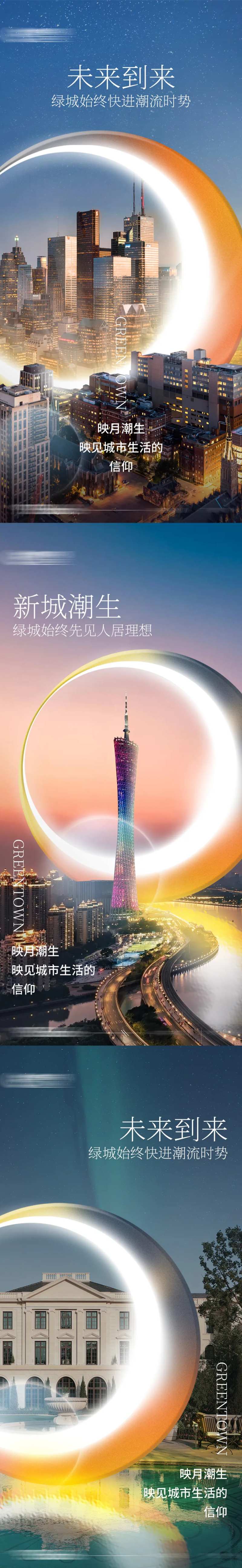 地产发布会未来科技微信海报-采灵感-cailinggan.com