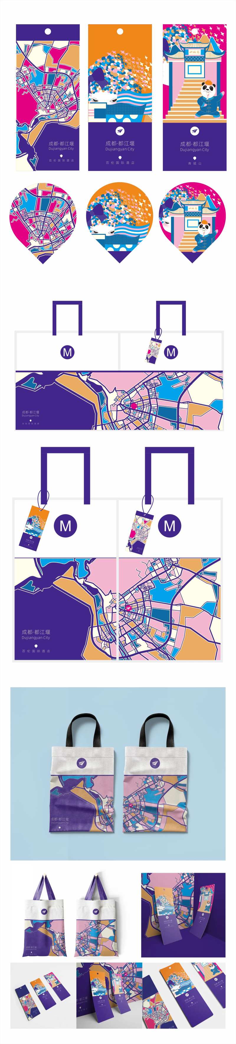 旅游城市酒店伴手礼-采灵感-cailinggan.com