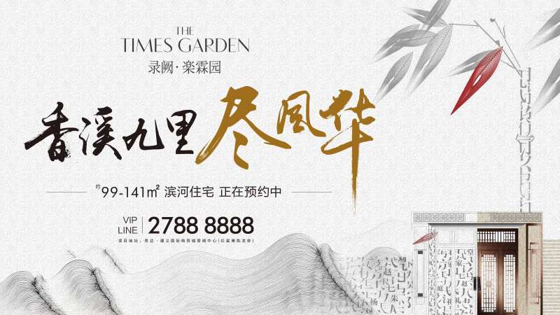 地产价值点展板-采灵感-cailinggan.com