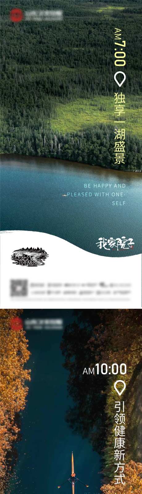 地产绿化海报-采灵感-https://www.cailinggan.com/