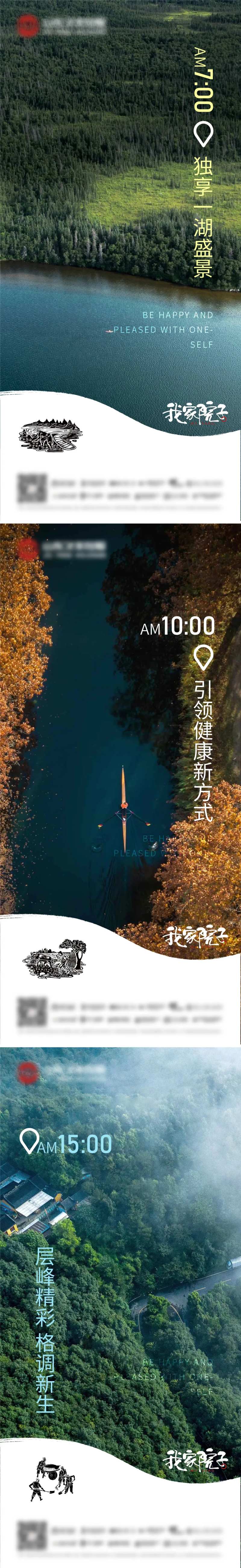 地产绿化海报-采灵感-cailinggan.com