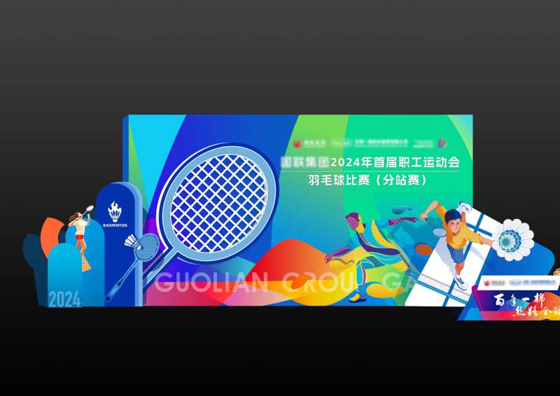 羽毛球比赛签到处背景-采灵感-cailinggan.com