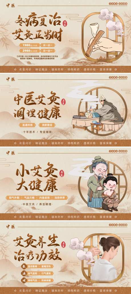 中医理疗推拿背景板-采灵感-https://www.cailinggan.com/