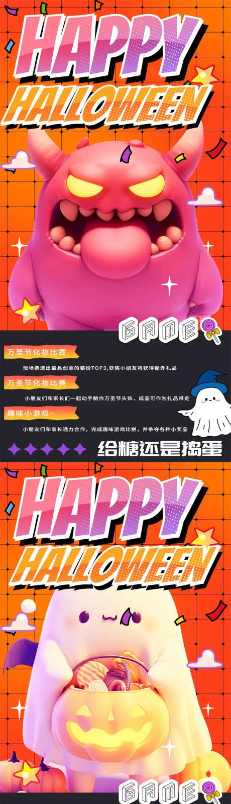 万圣节阿飘幽灵橘色卡通海报-采灵感-https://www.cailinggan.com/