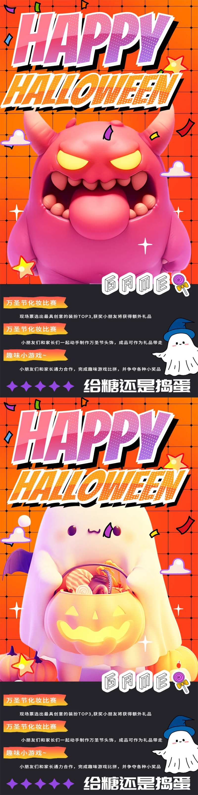 万圣节阿飘幽灵橘色卡通海报-采灵感-cailinggan.com