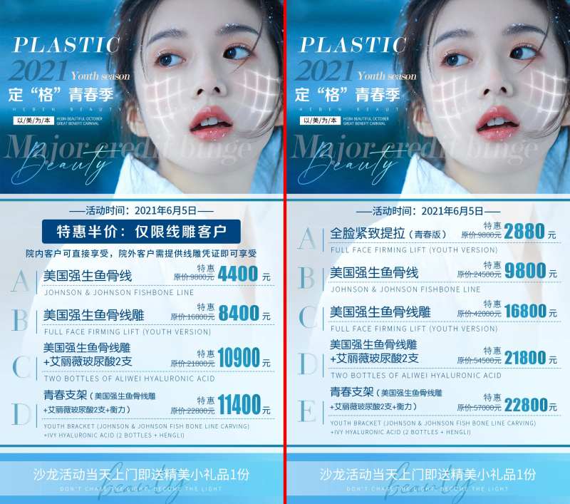 强生鱼骨线雕活动图-采灵感-cailinggan.com