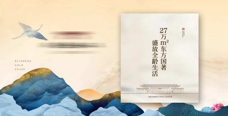 全龄生活山水画册视频底板-采灵感-cailinggan.com
