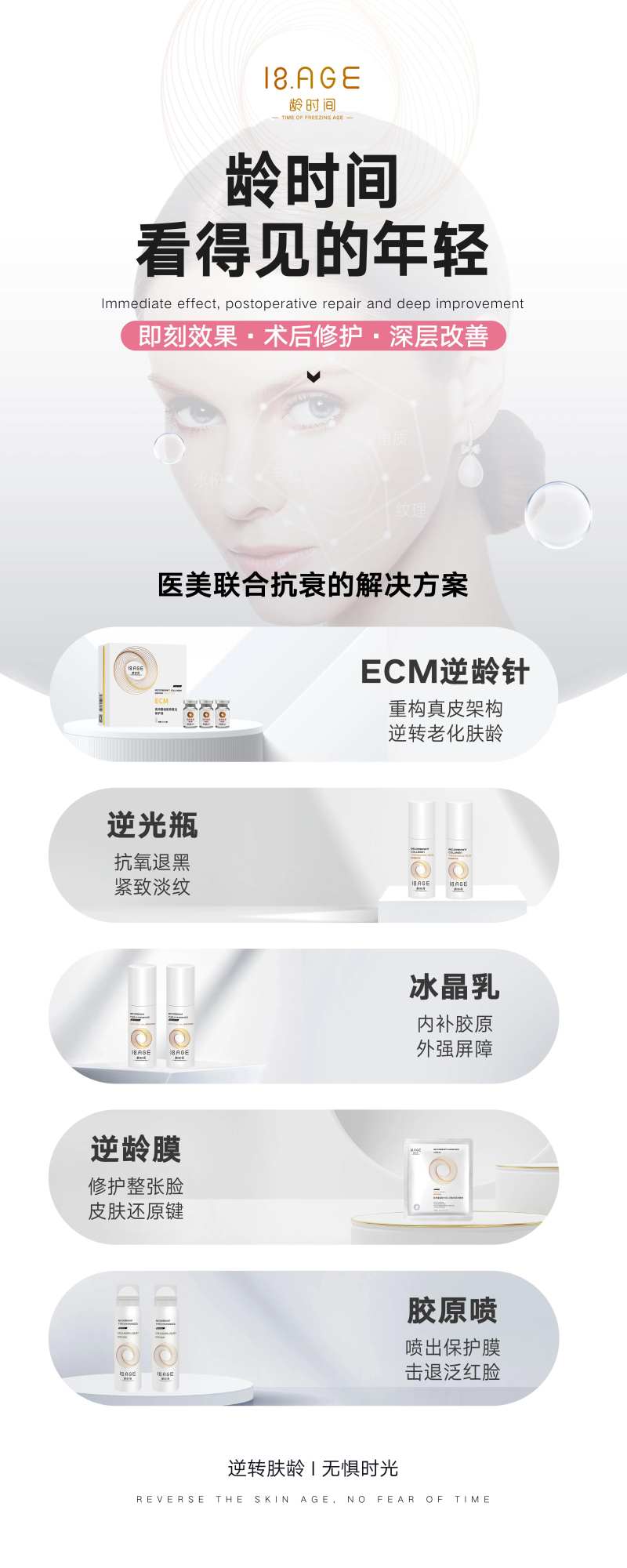 医美灰粉色龄时间产品宣传图-采灵感-cailinggan.com