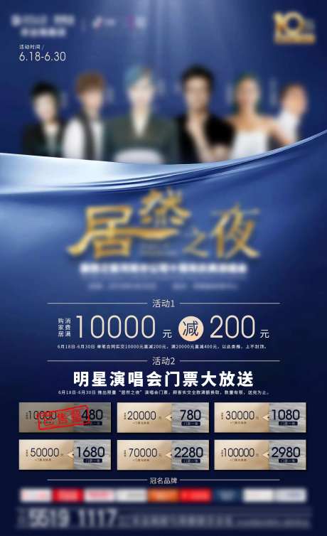 明星活动海报-采灵感-https://www.cailinggan.com/