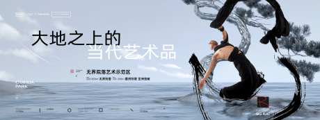 地产山水别墅售楼处开放海报-采灵感-https://www.cailinggan.com/