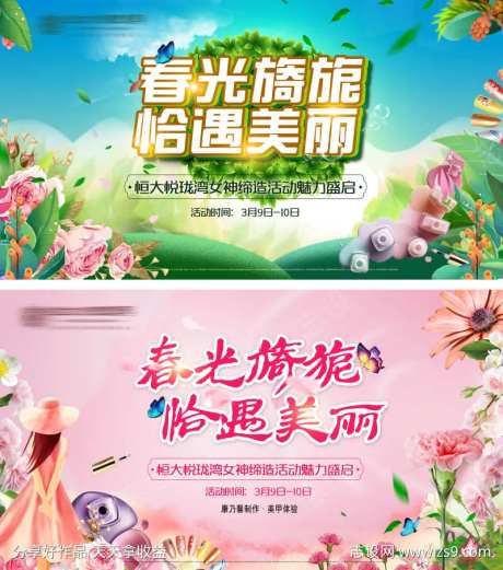 母亲节活动背景板合辑-采灵感-https://www.cailinggan.com/