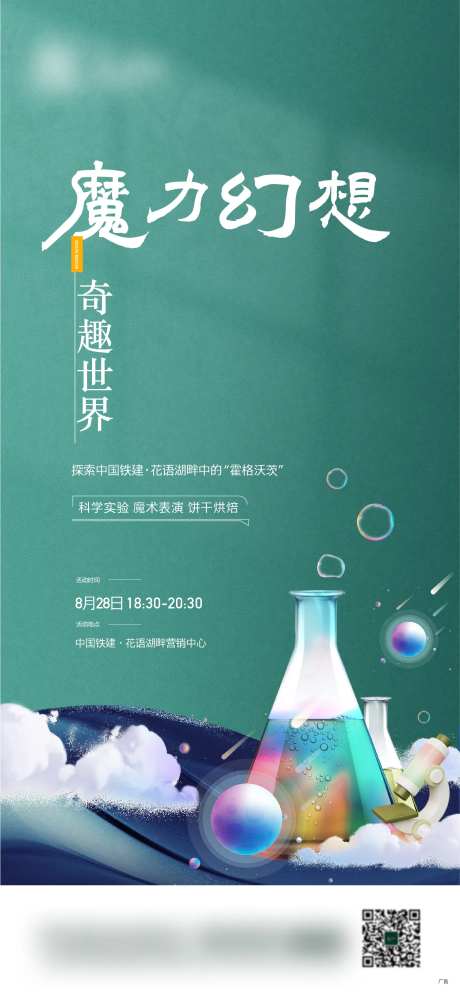 魔法魔术飞机稿-采灵感-https://www.cailinggan.com/