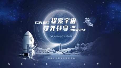 宇宙海报 -采灵感-https://www.cailinggan.com/