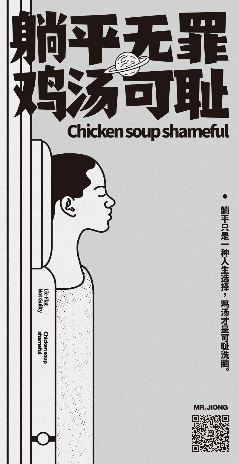 地产热点创意微信海报躺平睡觉手绘插画-采灵感-cailinggan.com