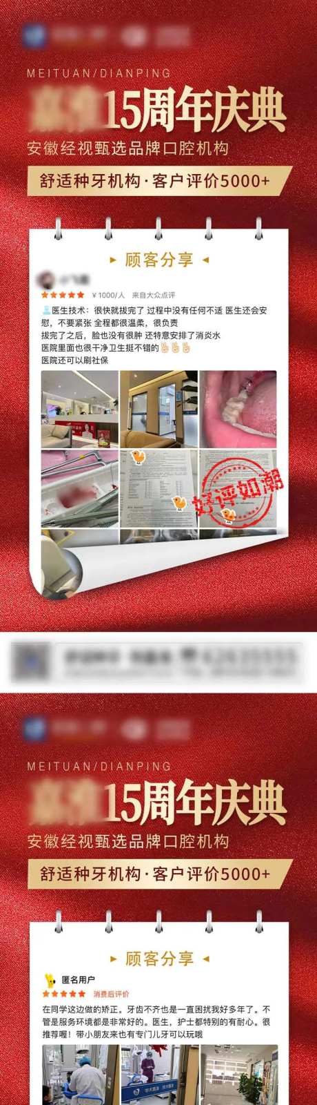 好评如潮-采灵感-https://www.cailinggan.com/