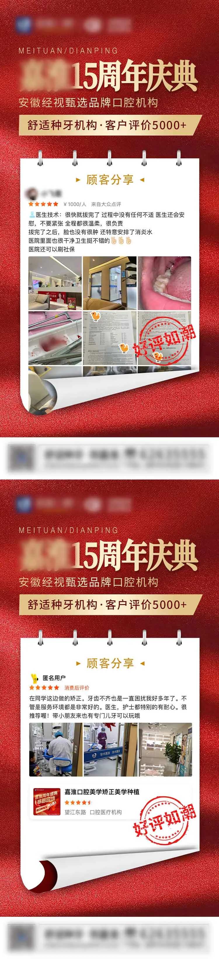 好评如潮-采灵感-cailinggan.com