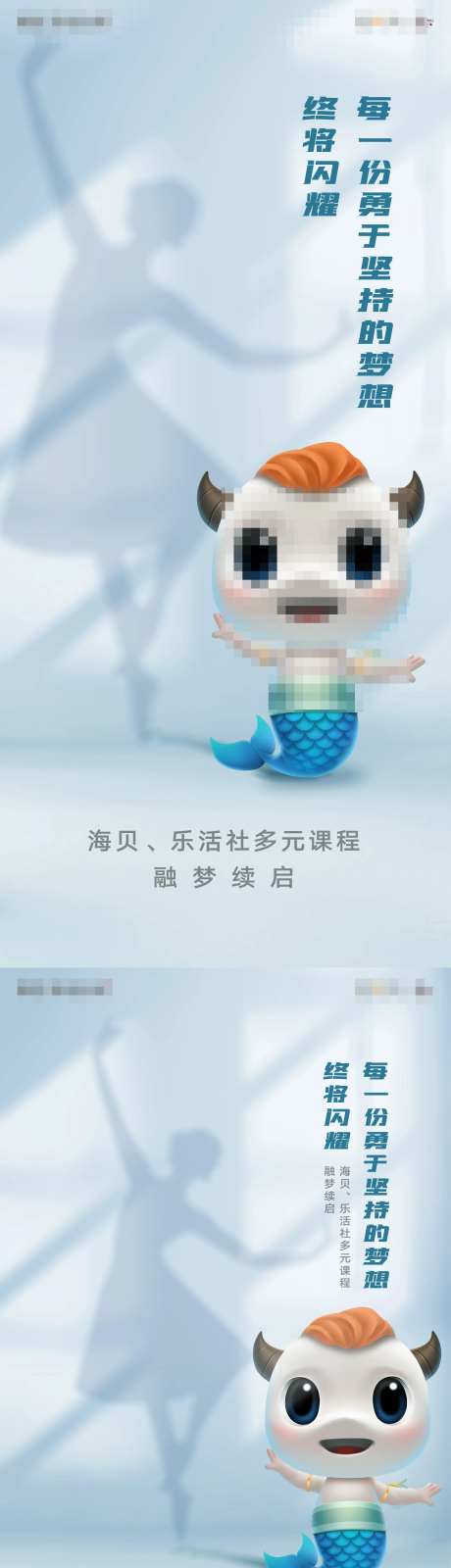 卡通儿童舞蹈班招生招募海报-采灵感-https://www.cailinggan.com/