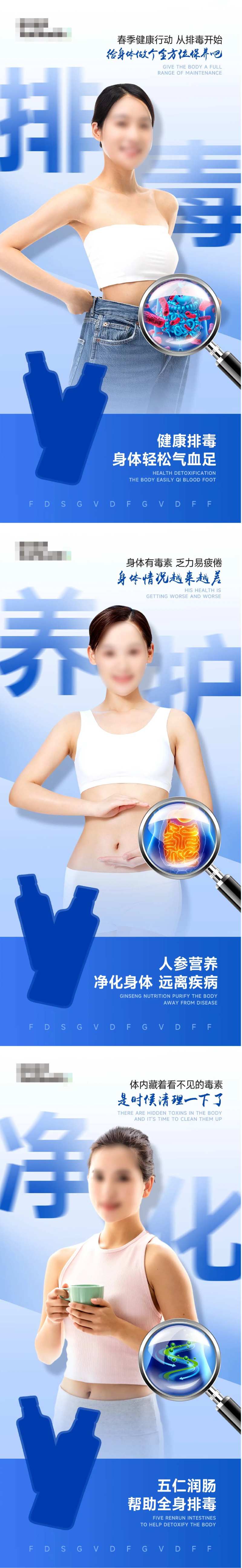 排毒减脂-采灵感-cailinggan.com