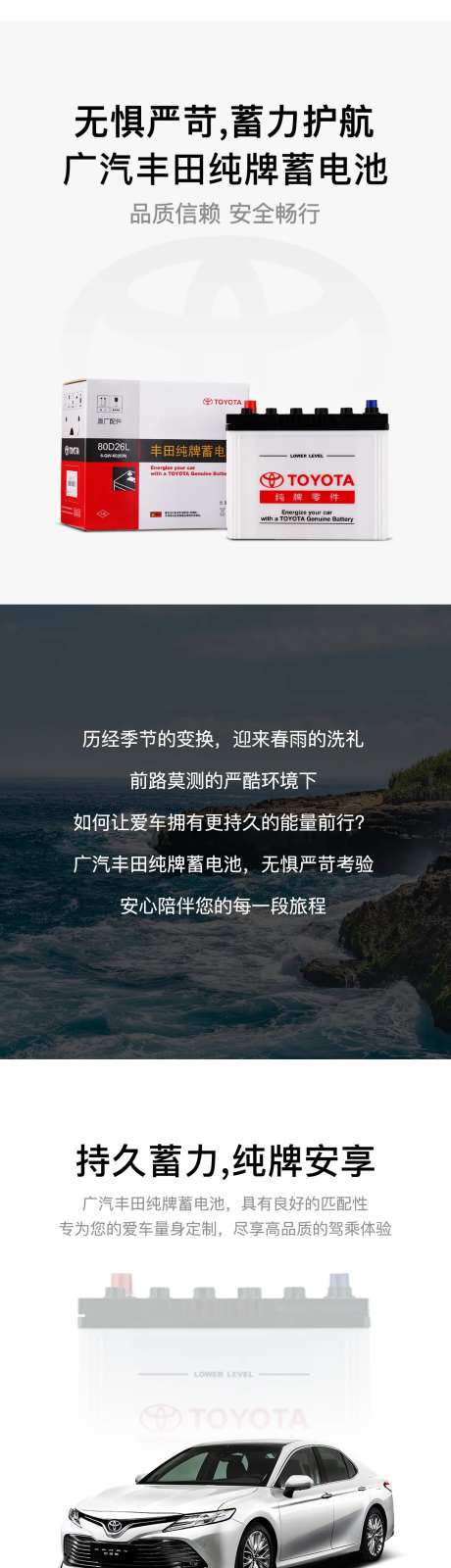 汽车电瓶长图无惧严苛-采灵感-https://www.cailinggan.com/
