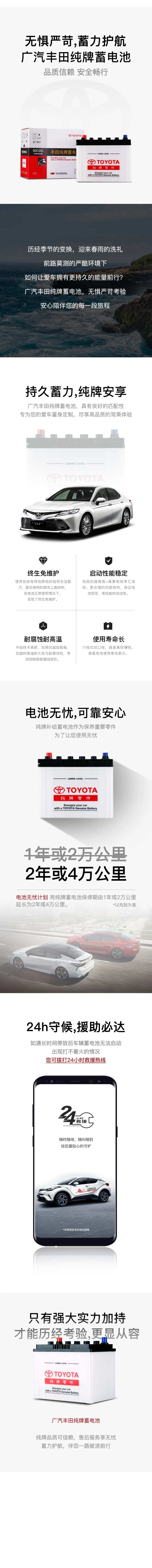 汽车电瓶长图无惧严苛-采灵感-cailinggan.com