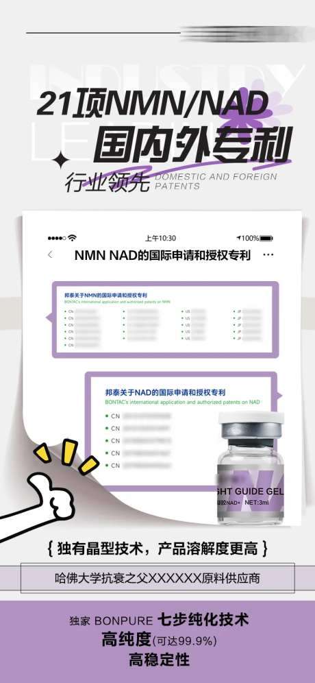 产品专利海报-采灵感-https://www.cailinggan.com/