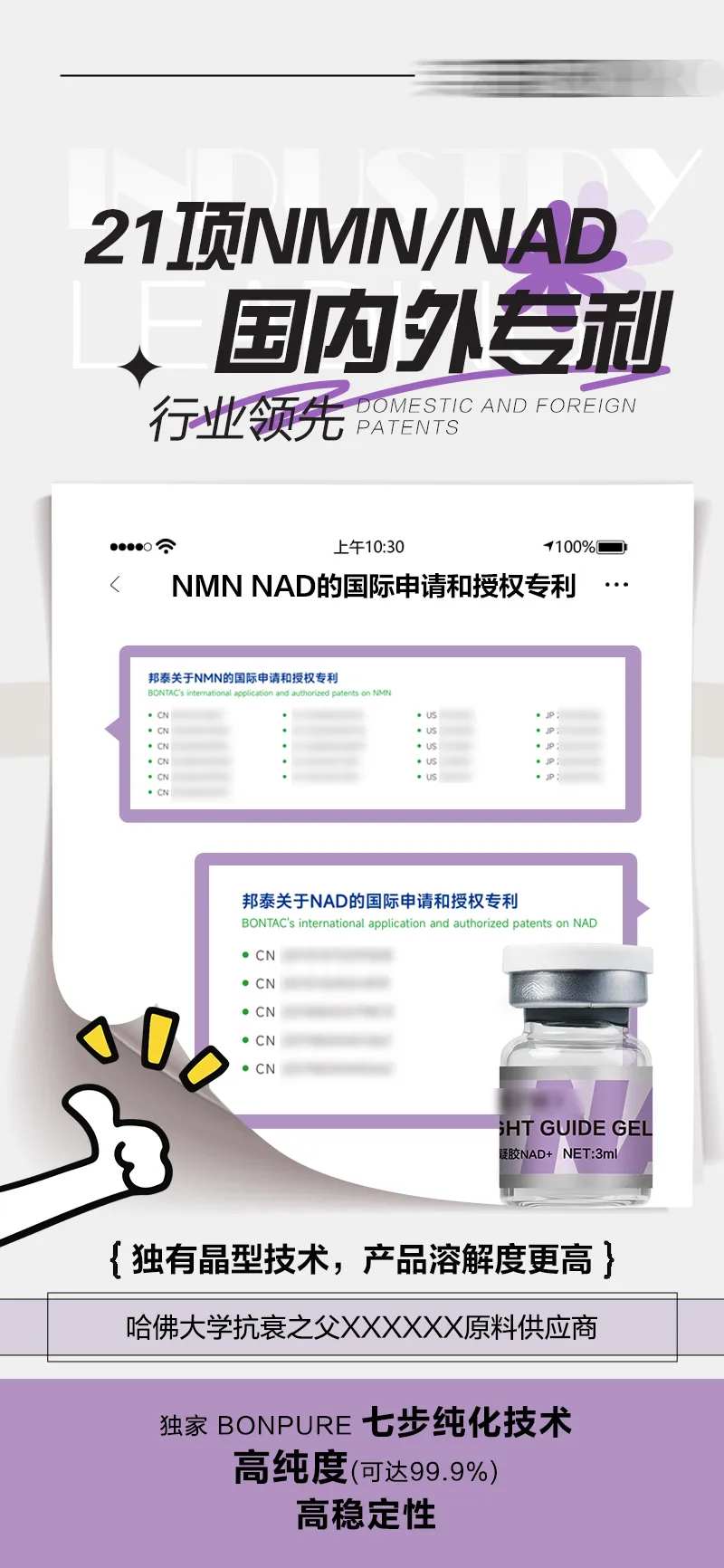 产品专利海报-采灵感-cailinggan.com