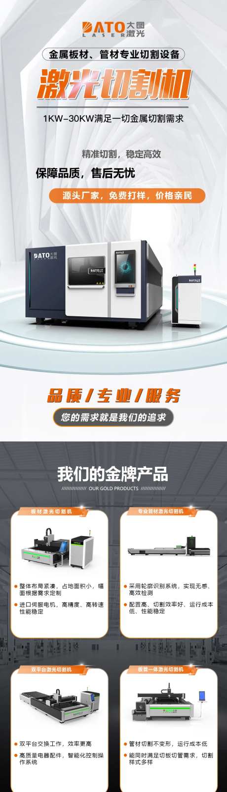  激光切割机详情页-采灵感-https://www.cailinggan.com/