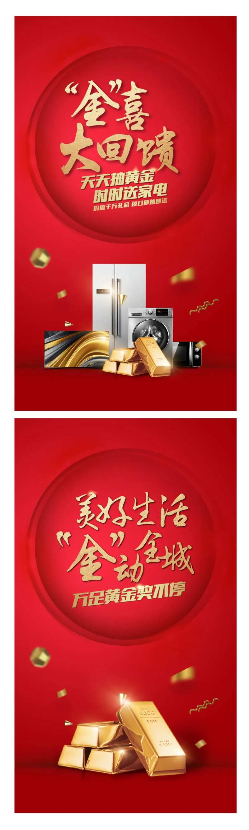 惊喜金条大回馈-采灵感-cailinggan.com