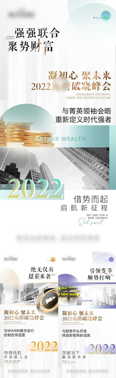 招商预热海报-采灵感-https://www.cailinggan.com/