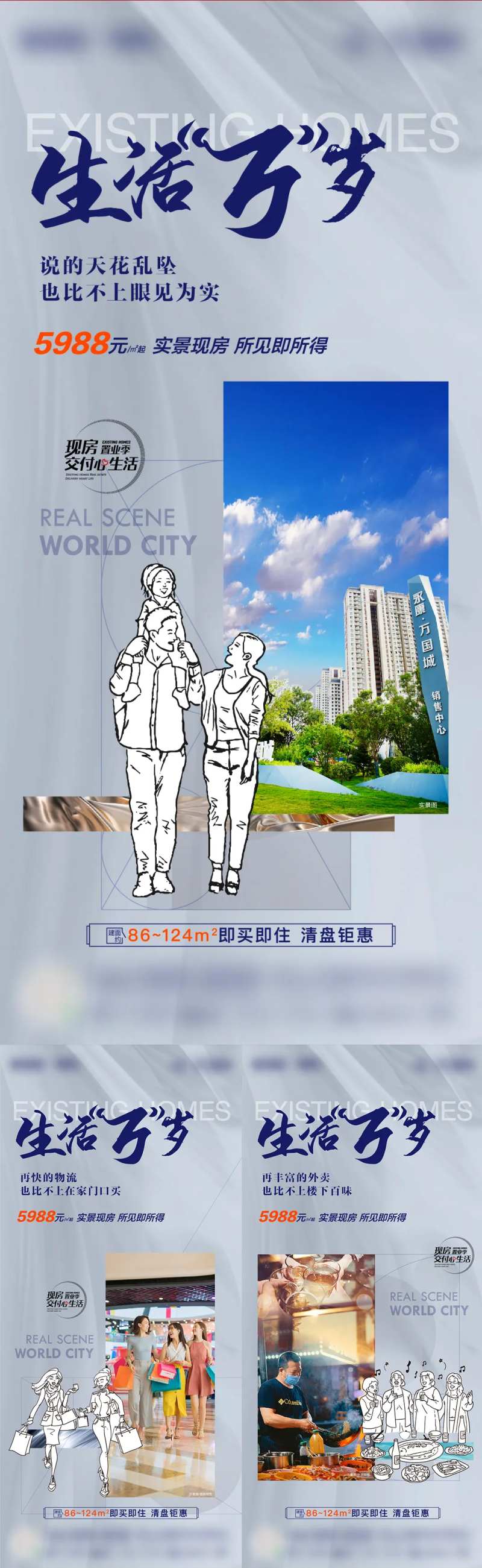 微信系列稿邻里-采灵感-cailinggan.com