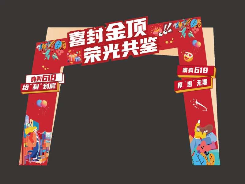 喜封金顶龙门-采灵感-cailinggan.com