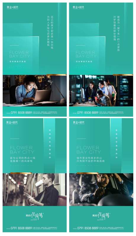 前期痛点单图海报-采灵感-https://www.cailinggan.com/