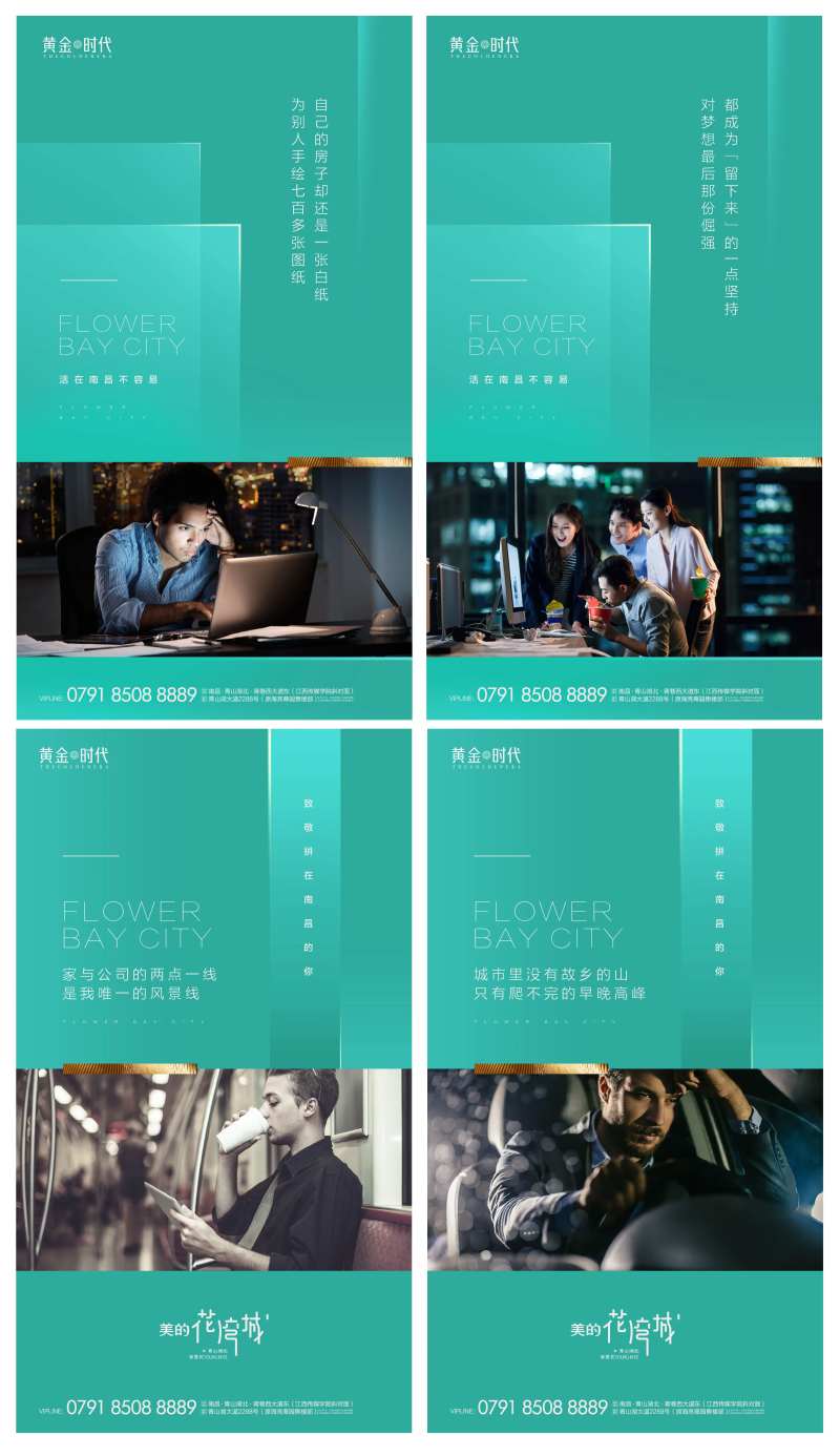 前期痛点单图海报-采灵感-cailinggan.com