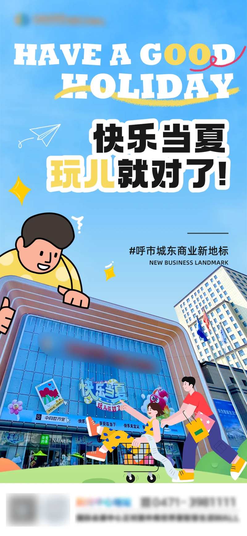 商业宣传图 -采灵感-cailinggan.com