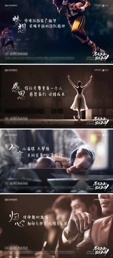 团队冲刺鸡汤系列海报-采灵感-https://www.cailinggan.com/