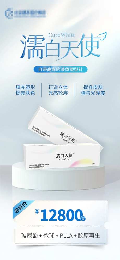 濡白天使海报-采灵感-https://www.cailinggan.com/