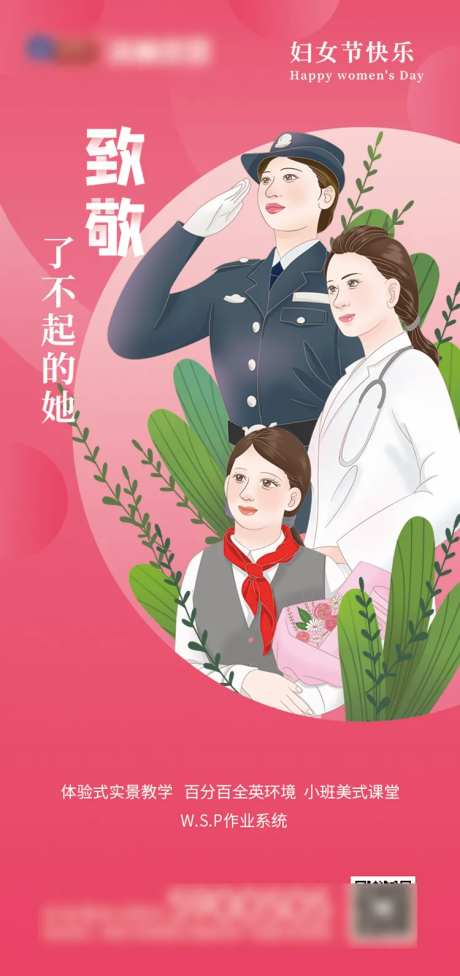 三八女神节海报-采灵感-https://www.cailinggan.com/