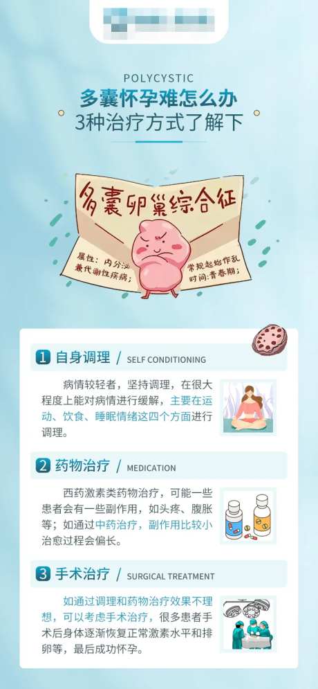 不孕科普多囊怀孕难怎么办-采灵感-https://www.cailinggan.com/